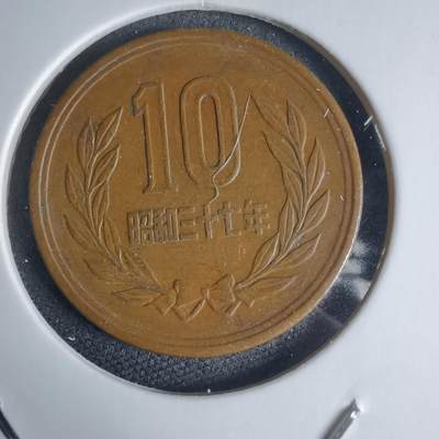 沼泽如烟--第939场 - 昭和三十七年十元