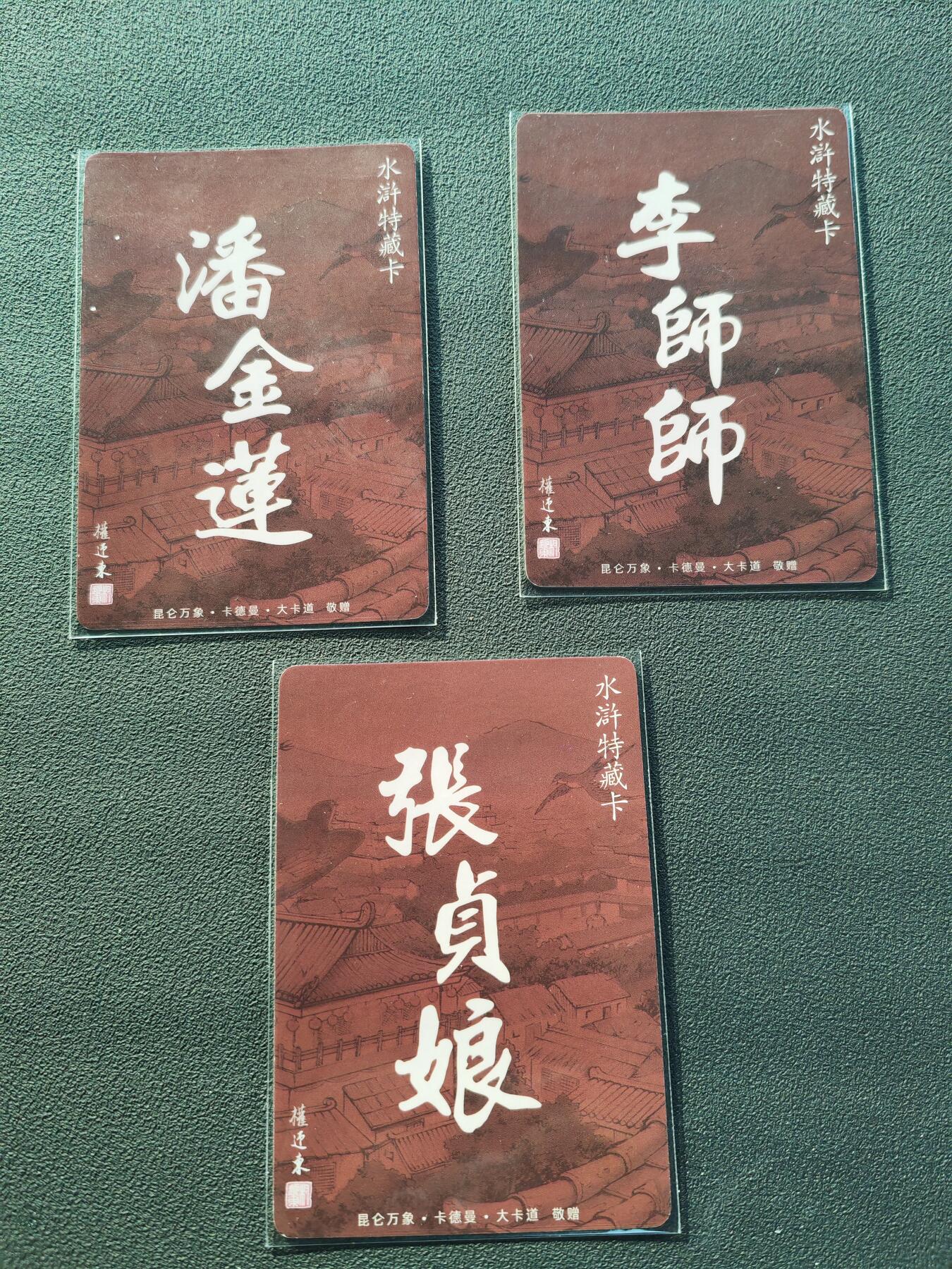 阳大大卡牌拍卖第87期（持续收拍品，周六晚上九点截拍，进群福利早知道）