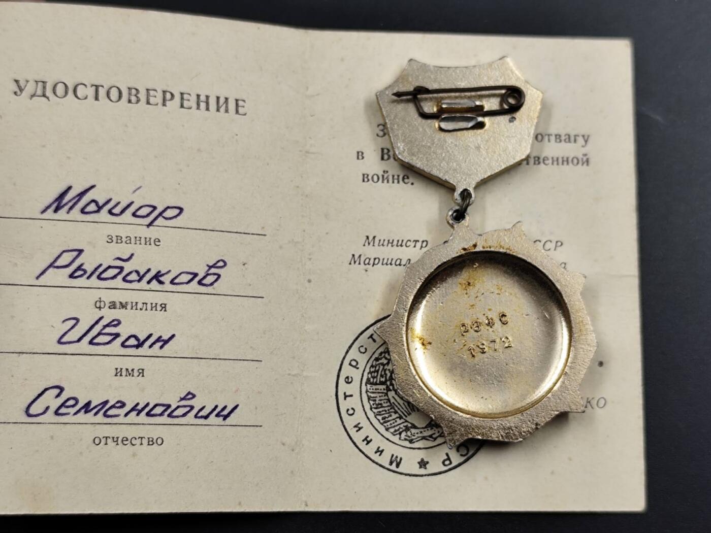 12月16日徽章钱币专场（明天白天继续更想） 苏联二战胜利25周年证章