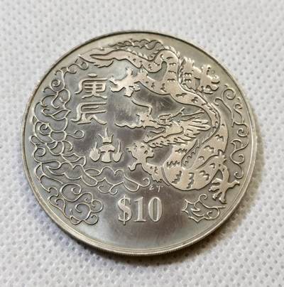 甄臻铺-世界币章拍卖（第44期）精品场拍品征集中，送拍享返佣金等优惠多多 新加坡2000年龙年龙生肖10元纪念币，细节见图