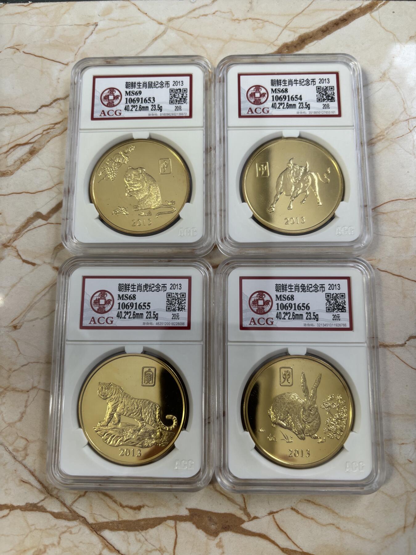 第185期拍卖 朝鲜2013-2014年十二生肖纪念铜币12枚套评级