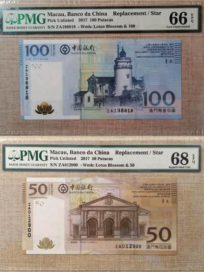 【礼羽收藏】🌏世界钱币拍卖第116期 - 【ZA198818】&【ZA012900】2017年澳门中国银行100元&50元  ZA补号冠