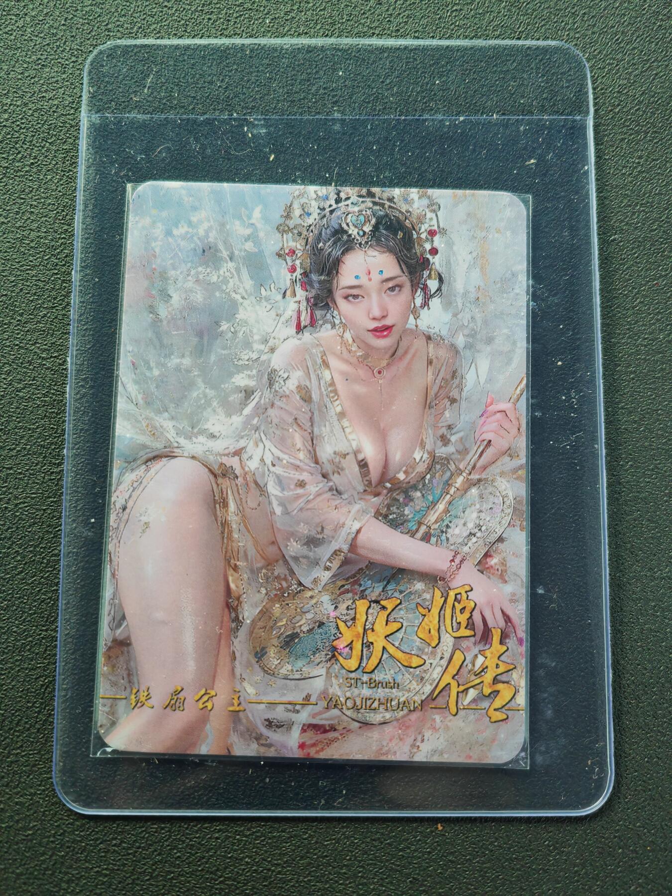 阳大大卡牌拍卖第87期（持续收拍品，周六晚上九点截拍，进群福利早知道）