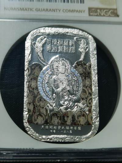 天下钱庄专场欢迎参拍 -  2020年斐济 敦煌藏经洞发现120周年纪念币 NGC PF70