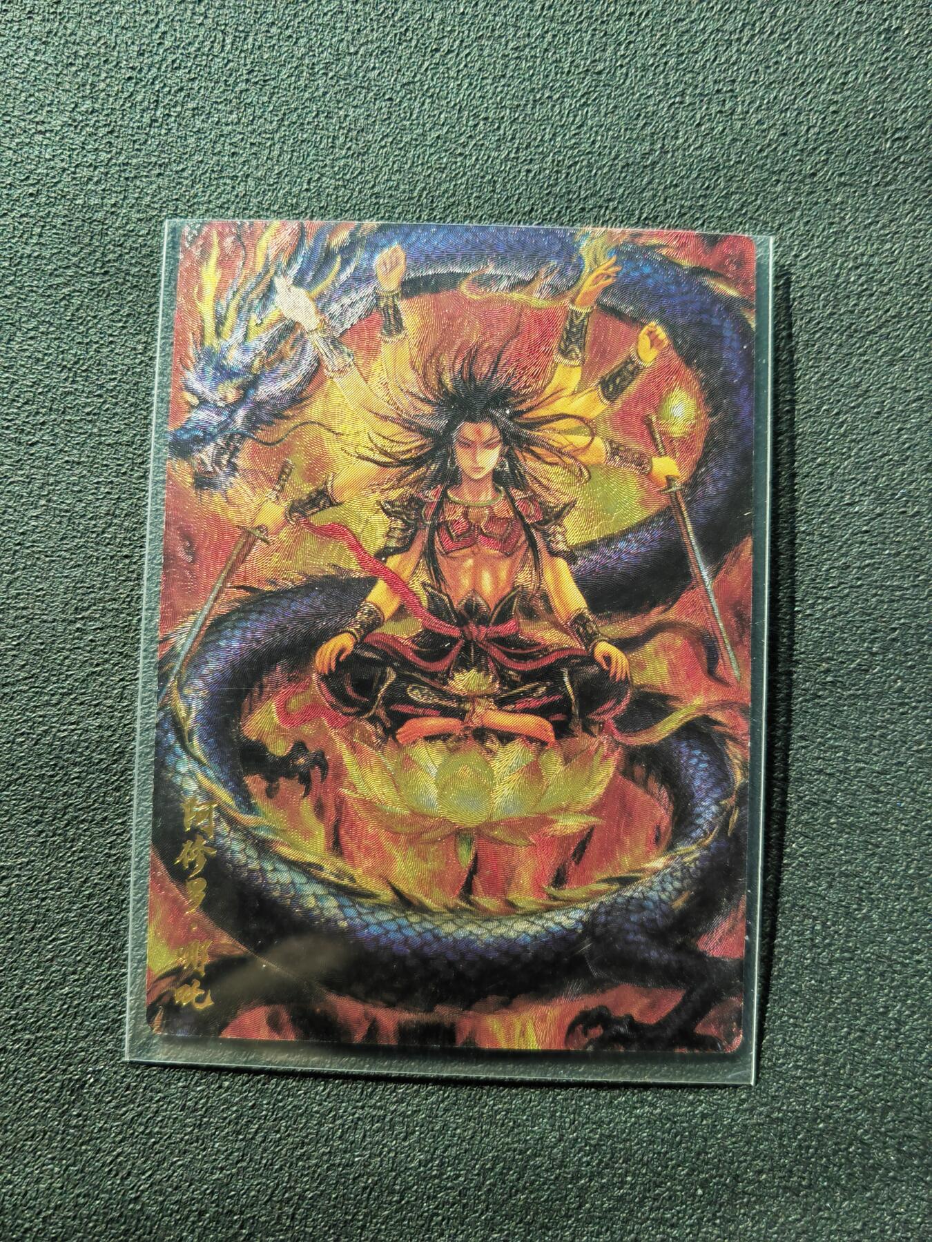 阳大大卡牌拍卖第87期（持续收拍品，周六晚上九点截拍，进群福利早知道）