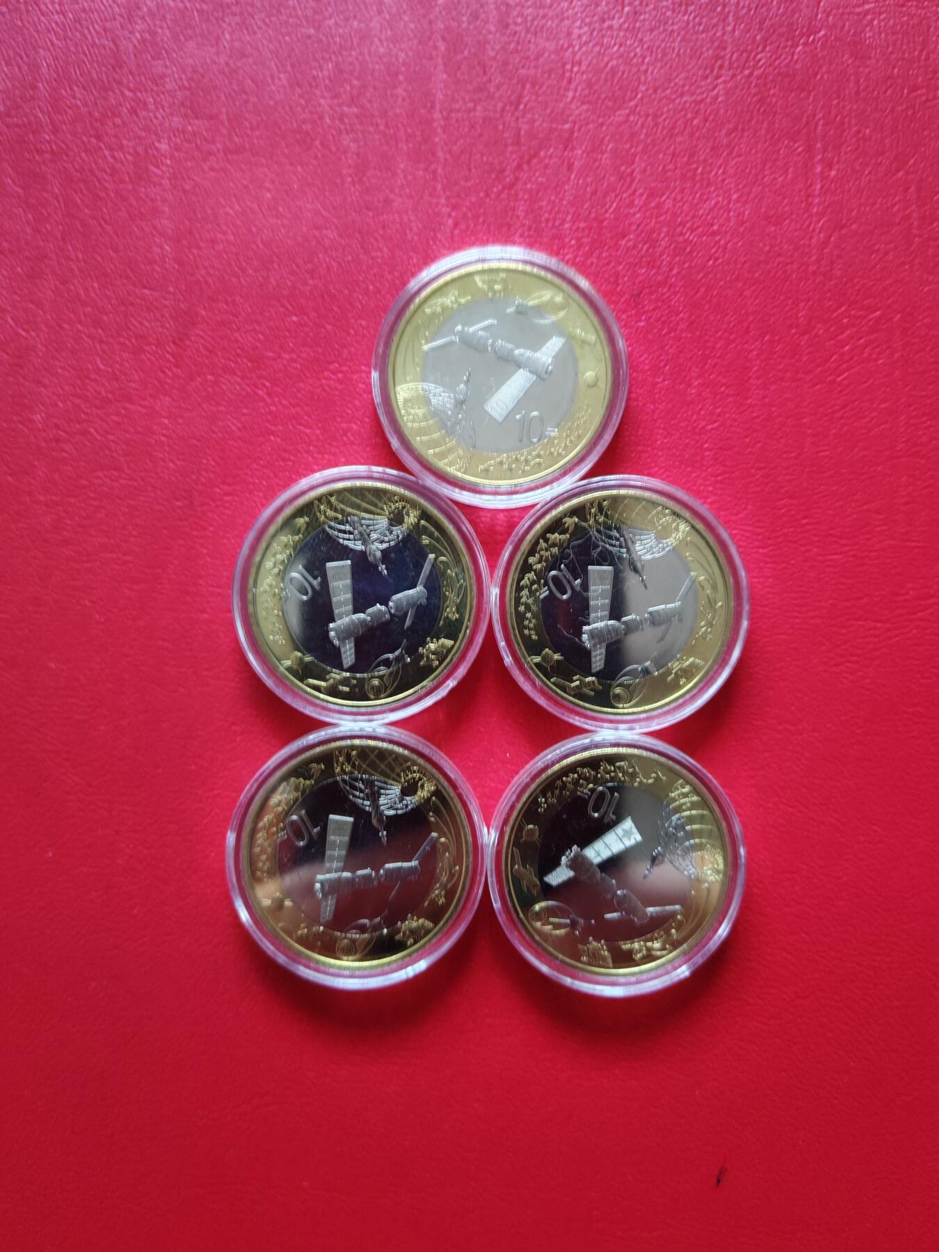 【云涧收藏】第八十四场 2015年卷拆航天纪念币5枚