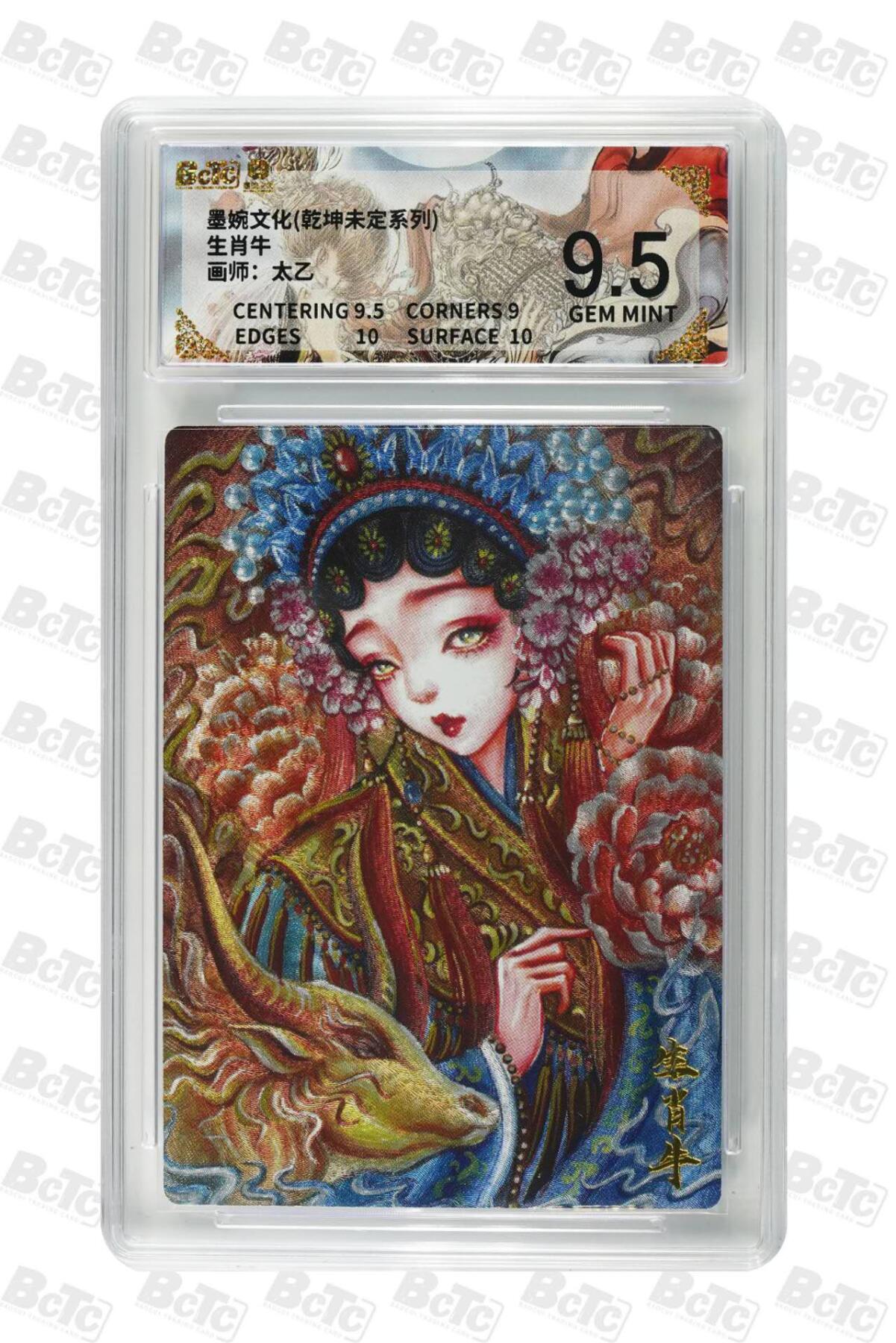 阳大大卡牌拍卖第87期（持续收拍品，周六晚上九点截拍，进群福利早知道）