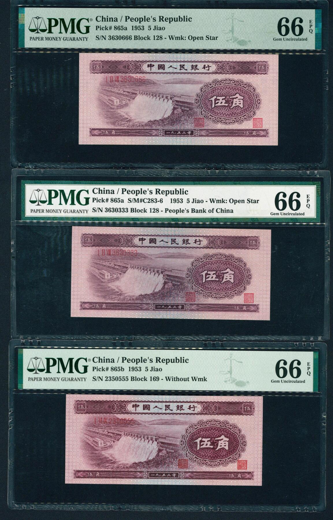上海炎玺拍卖 玺耀星辰 1953年第二版人民币伍角一组三枚，尾号分别为豹子号333、555和666，其中两枚为浅色版有水印，一枚为深色版无水印，号码均无4、7，均为PMG 66EPQ