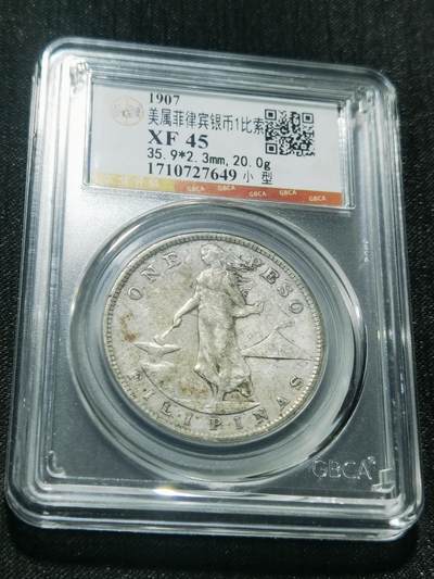 天下钱庄专场欢迎参拍 - 美属菲律宾一比索银币