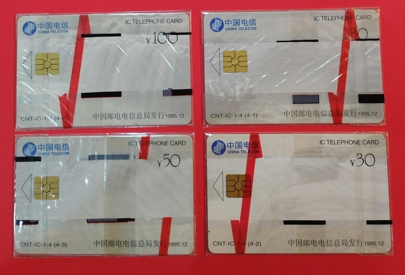 《鸿通俱乐部》拍卖第68期 12月17日21：00延时节拍 IC新卡《黄河》4全  HL版  未评级