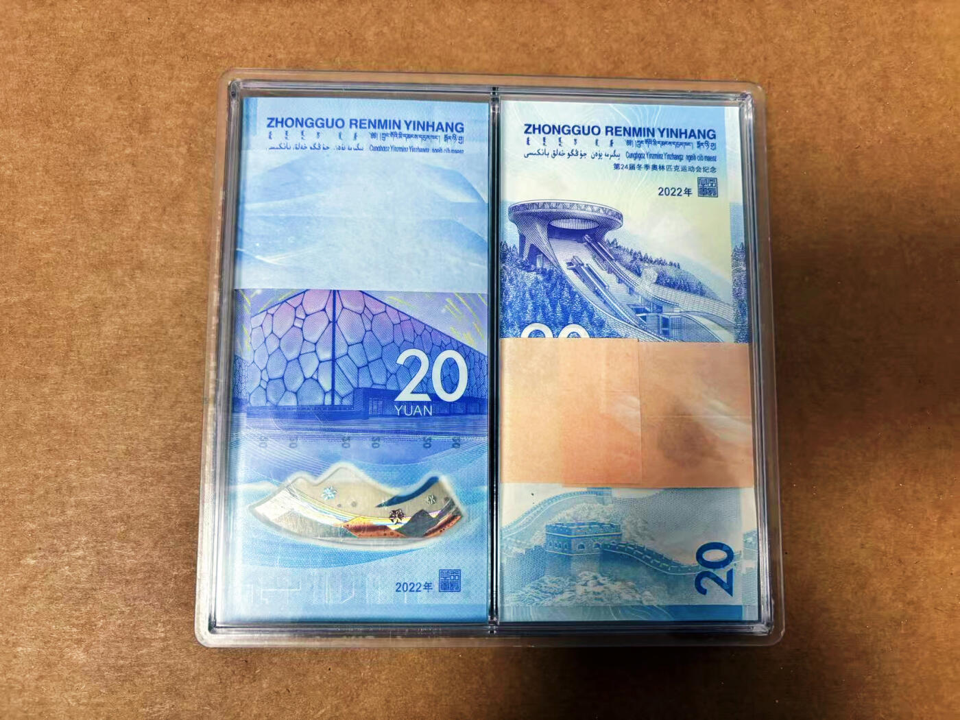 【Blue Auction】世界纸币精拍第764期——18级TOP拍卖/信誉/品质/专业/高效💫 【两刀尾3同】中国 2022年20元 冬奥纪念钞 全新UNC