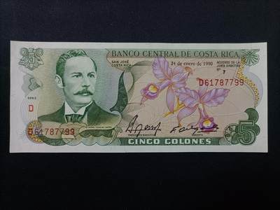 【游宝拍卖】乙巳蛇年99期 年末福尾场 - 哥斯达黎加-5科朗【双尾99 全新UNC】