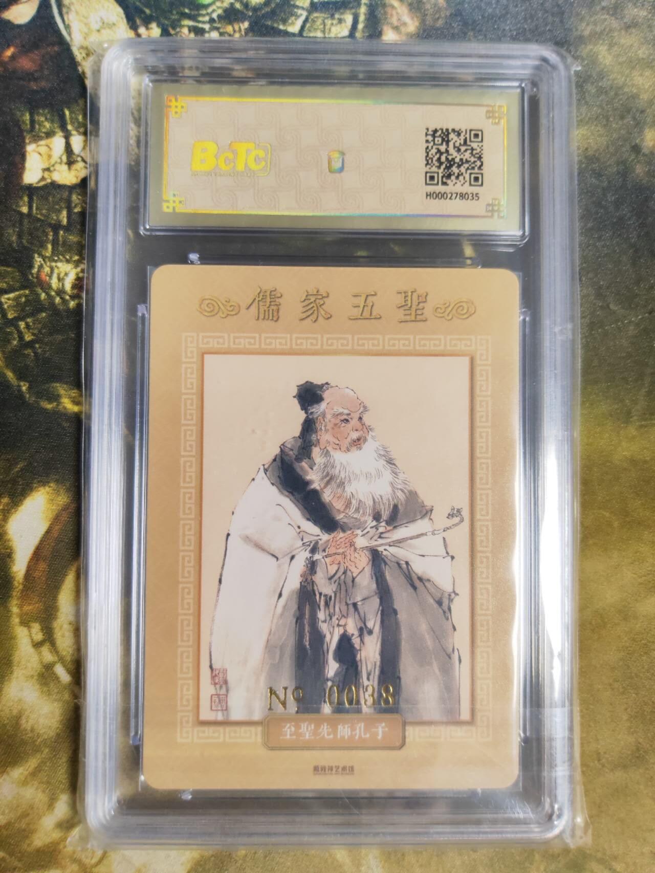 阳大大卡牌拍卖第87期（持续收拍品，周六晚上九点截拍，进群福利早知道）