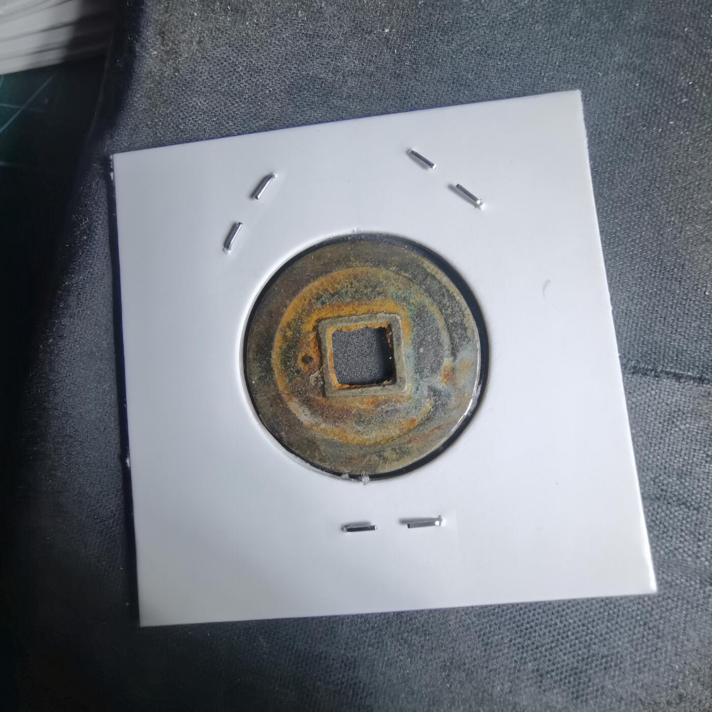 沼泽如烟--第939场 嘉隆通宝