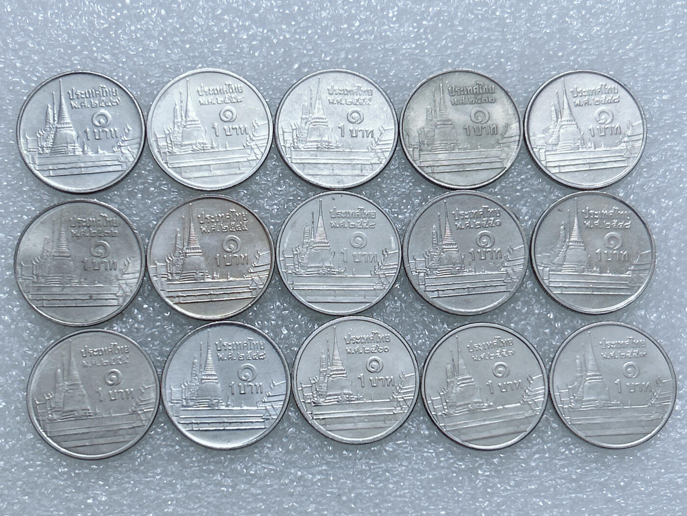 第一海外回流一元起拍收藏 散集专场  第277期 泰国1铢硬币 15枚 原光品