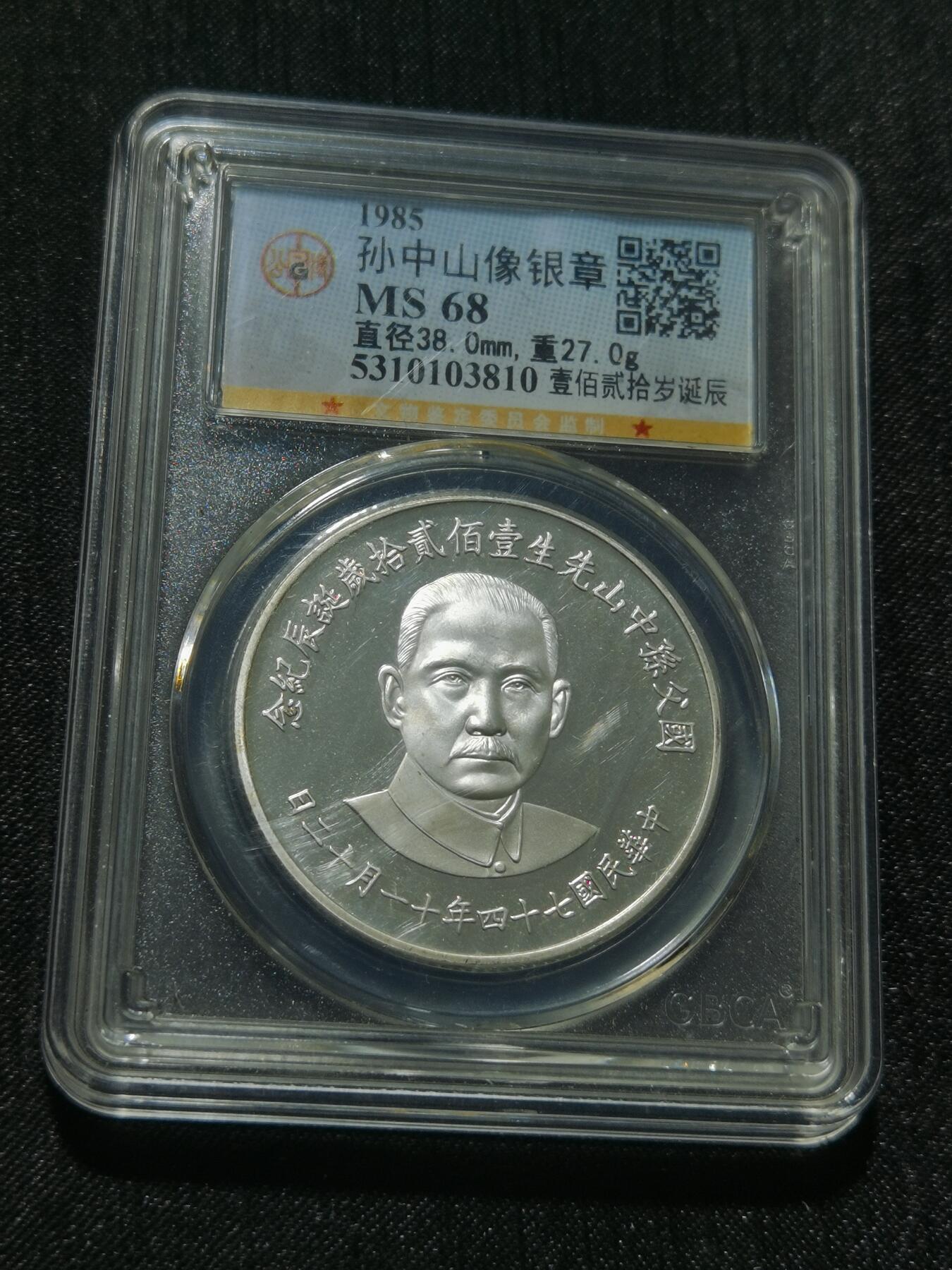 天下钱庄专场欢迎参拍