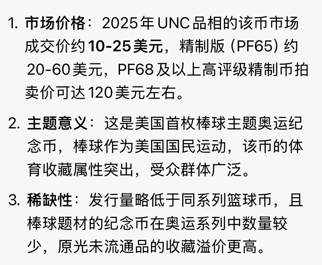 回流1222 盒封 美国1995年精制币 亚特兰大第26届奥运会棒球主题半圆纪念币