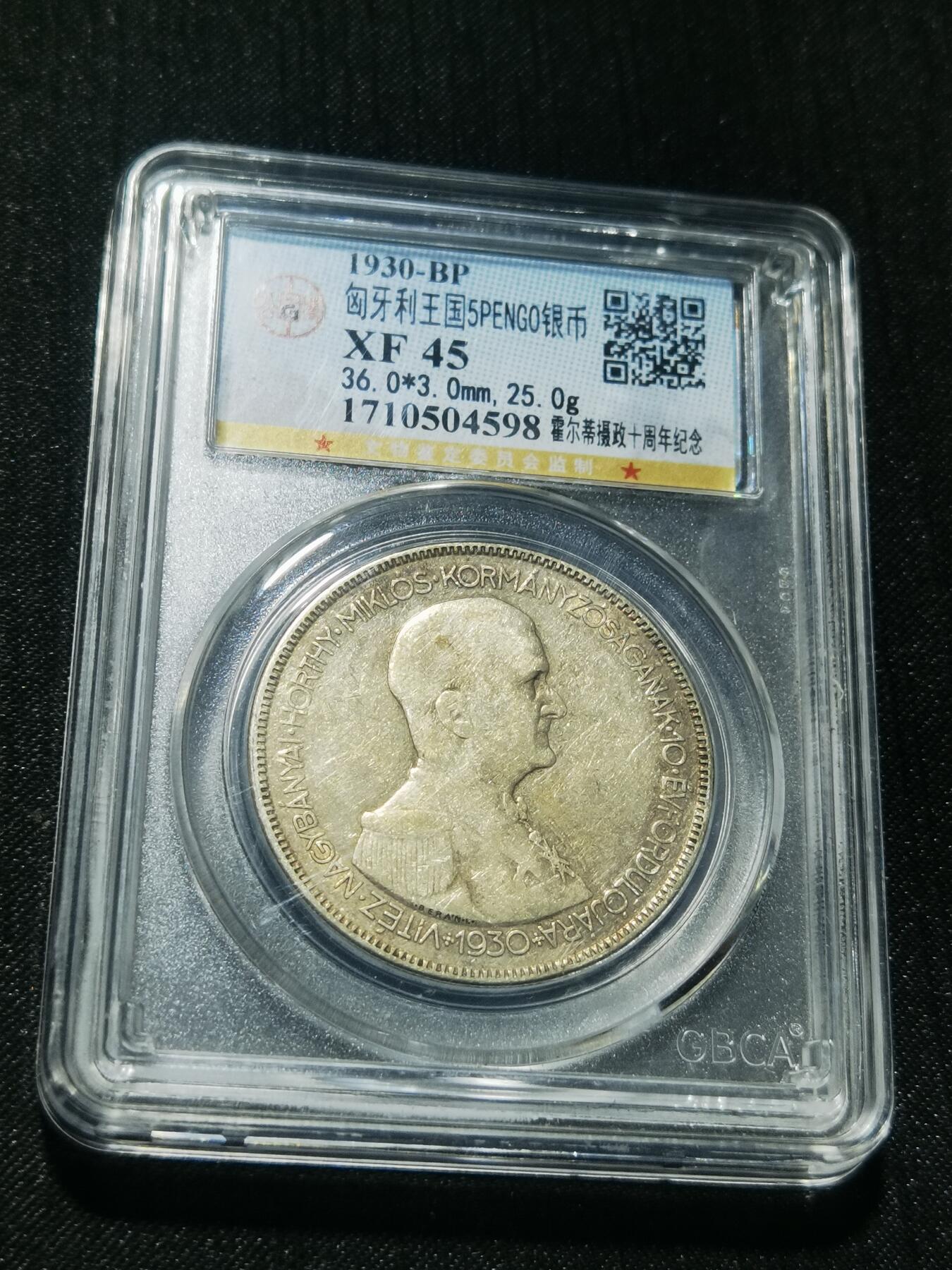 天下钱庄专场欢迎参拍