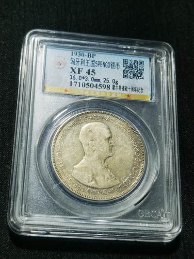 天下钱庄专场欢迎参拍 - 匈牙利双天使银币