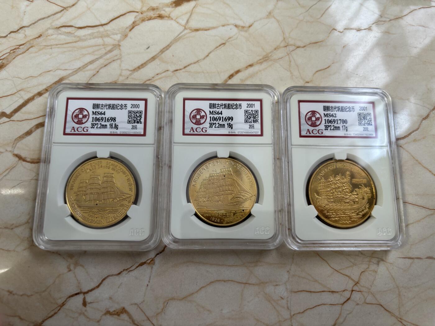 第185期拍卖 朝鲜2000-2001-2003-2004年古代帆船铜币评级币11枚套