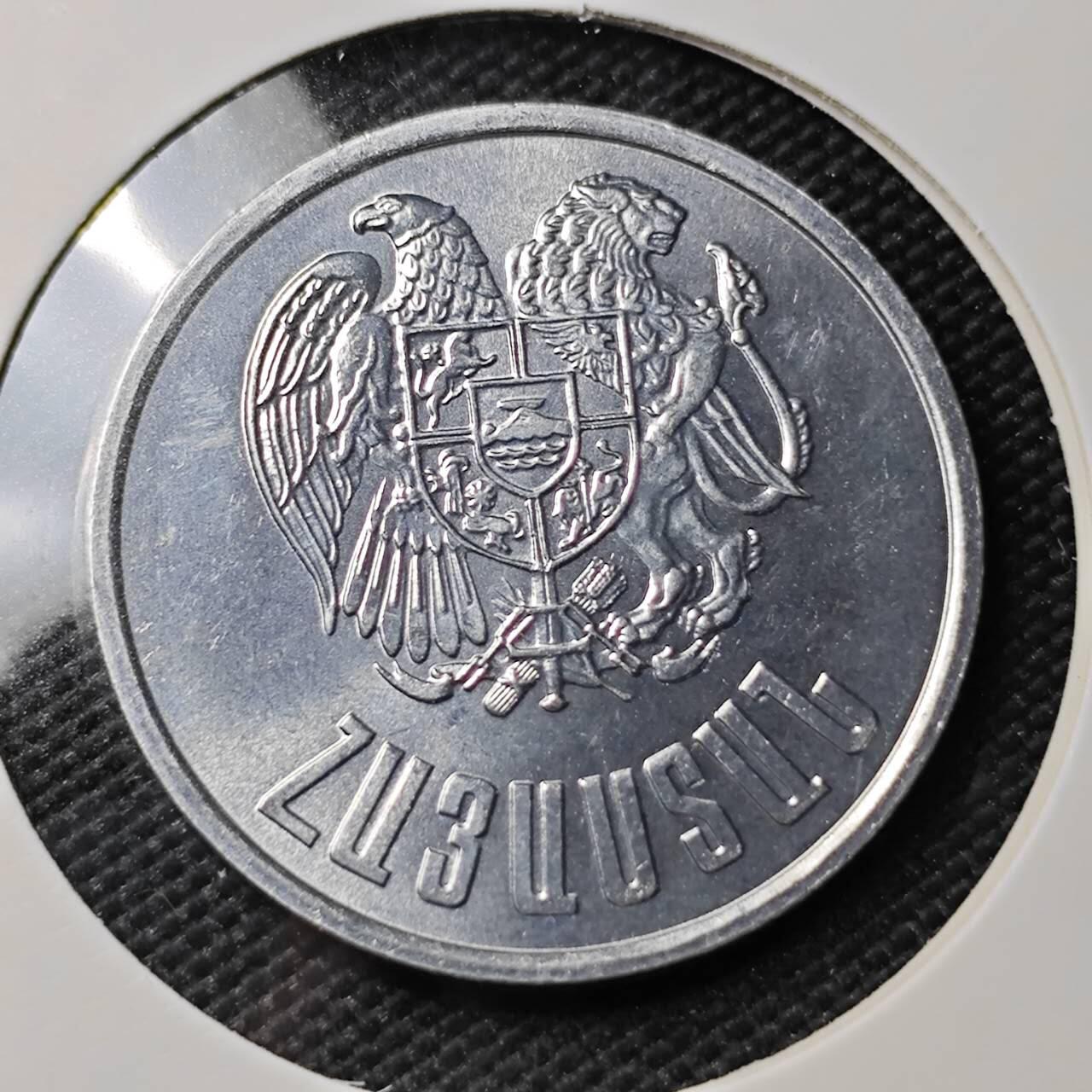 KK钱币收藏小铺 第382期  2月预留时间 周末发货 1994亚美尼亚10德拉姆