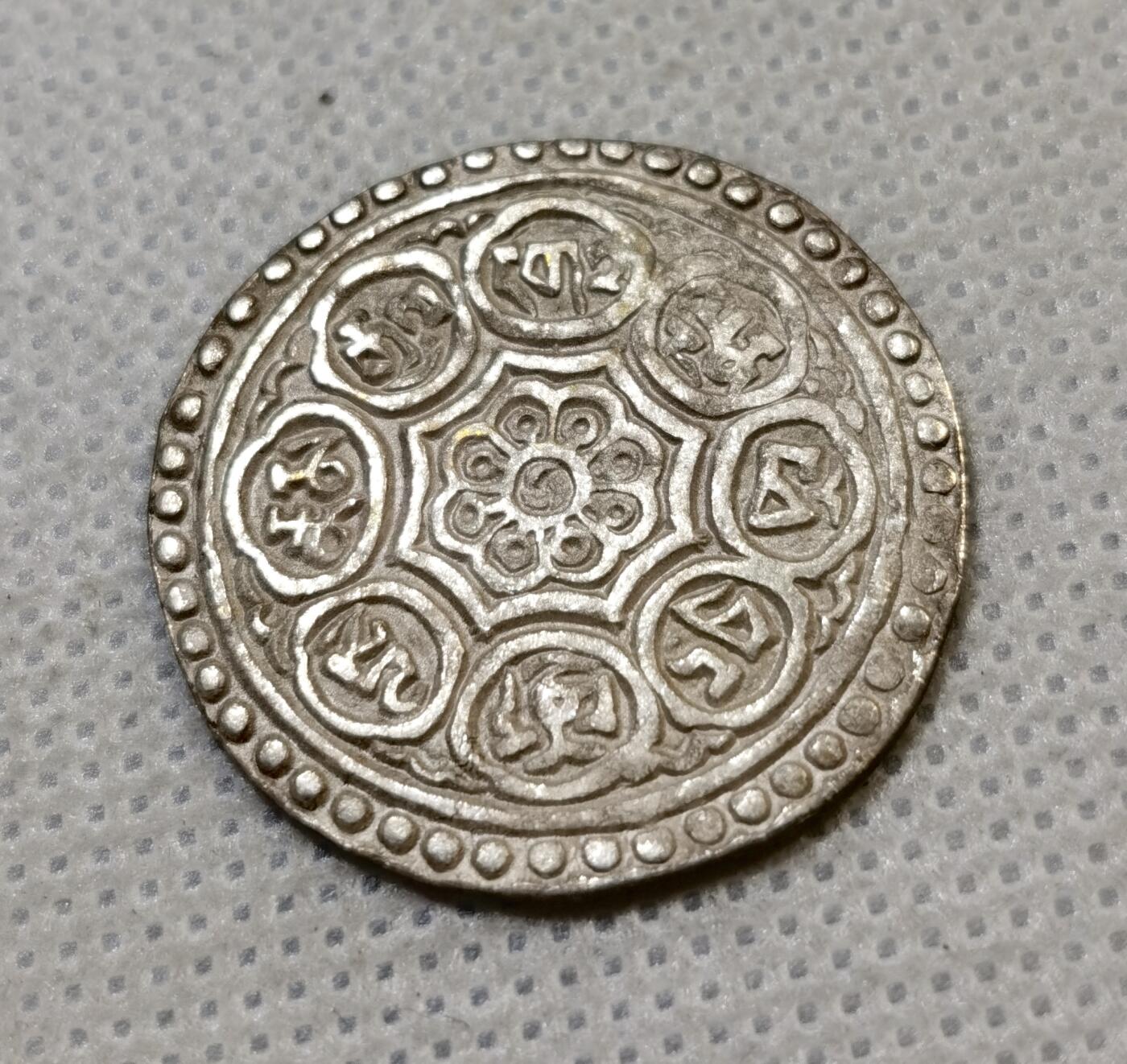 甄臻铺-世界币章拍卖（第44期）精品场拍品征集中，送拍享返佣金等优惠多多 西藏章嘎嘎布 银币 右勾暗记  26.5mm   4.3g，细节见图