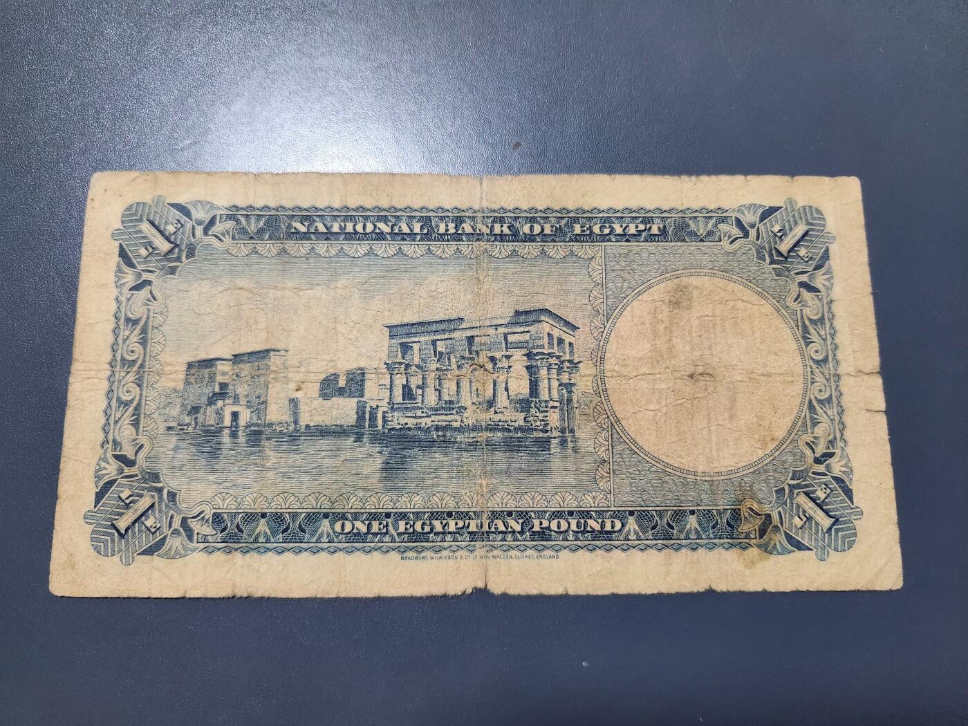 12月17号晚上8点 外国纸币自动截拍第73场 埃及1950年1镑 法鲁克国王 稀少