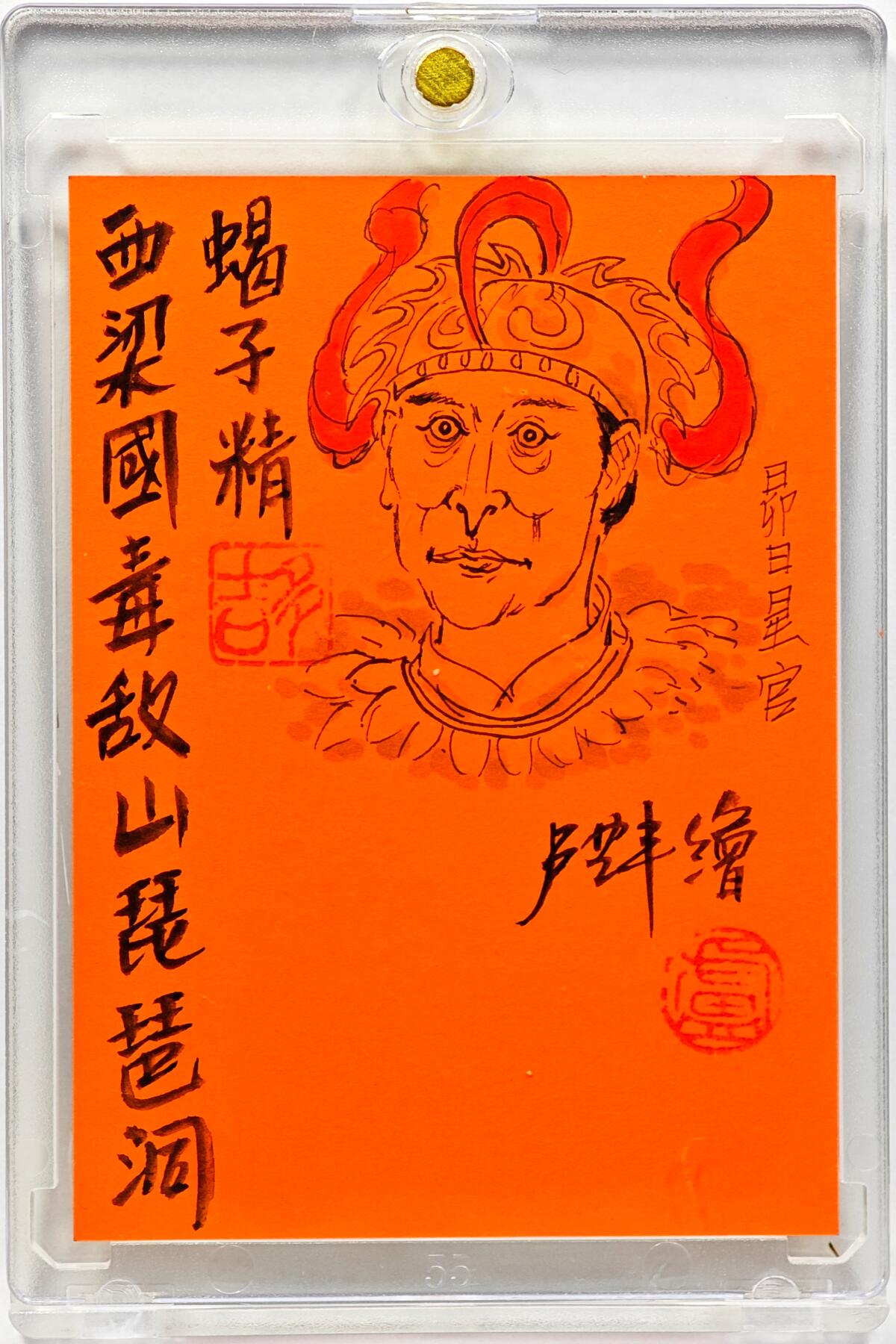 白泽拍卖卡牌手绘专场第30期（白金之夜 跨年大拍） 2025 卢艺丰手绘卡 蝎子精  卢艺丰背彩绘 卡砖封装