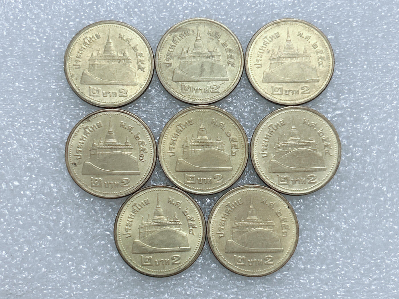 第一海外回流一元起拍收藏 散集专场  第277期 泰国2铢铜币 8枚