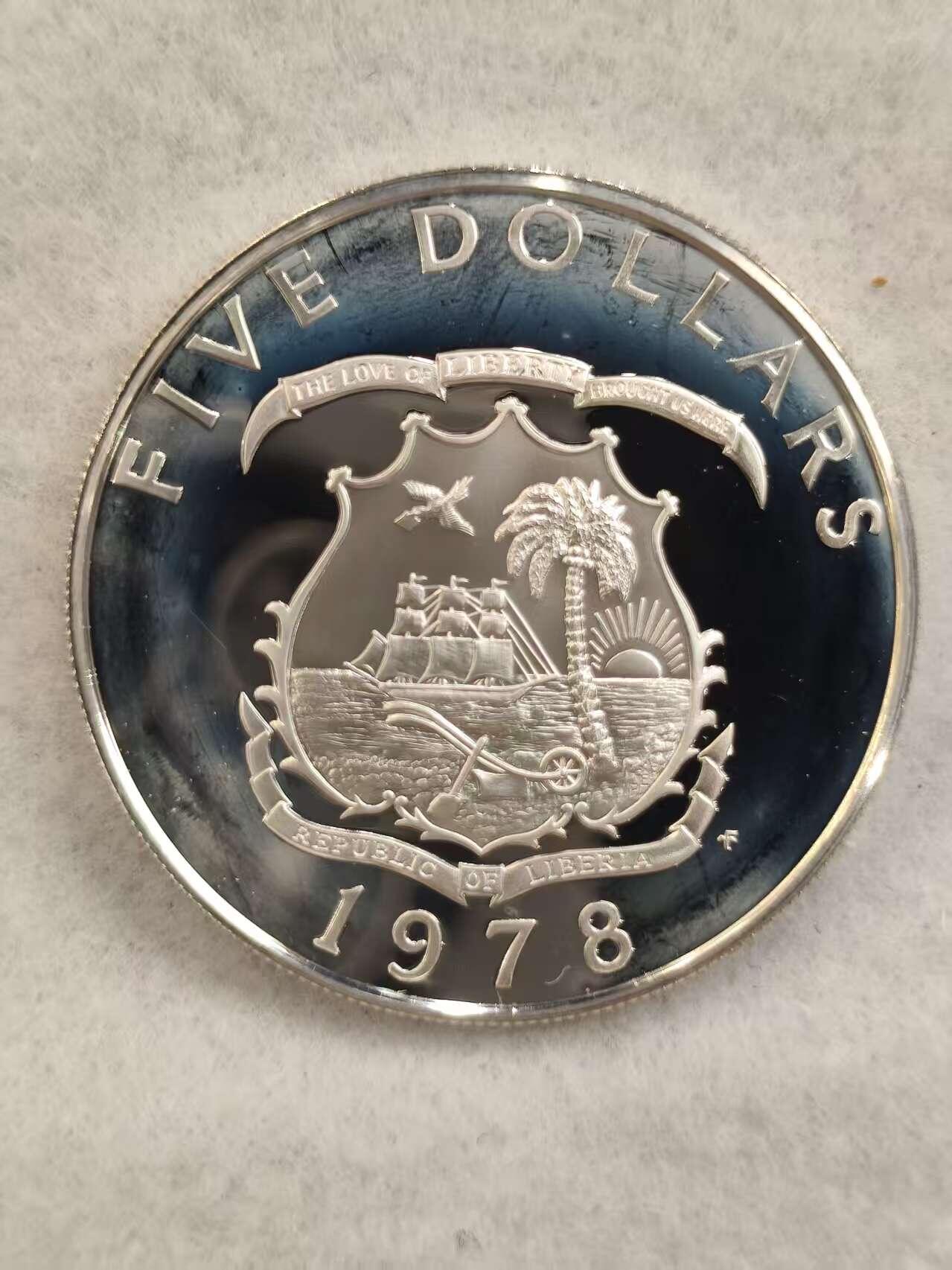 G&W世界散币，银币处理专场（第39场） 利比里亚1978年5元  银币