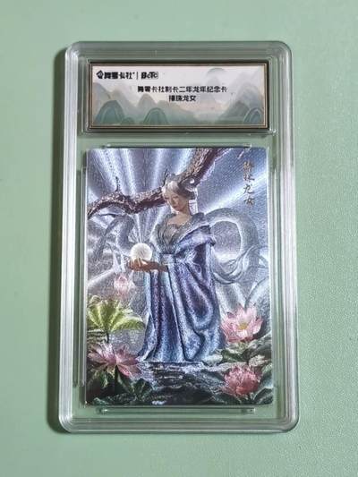 光影卡牌第27期，各家亲签，各家套卡，持续收拍品 - 制卡贰年捧珠龙女，粗闪工艺