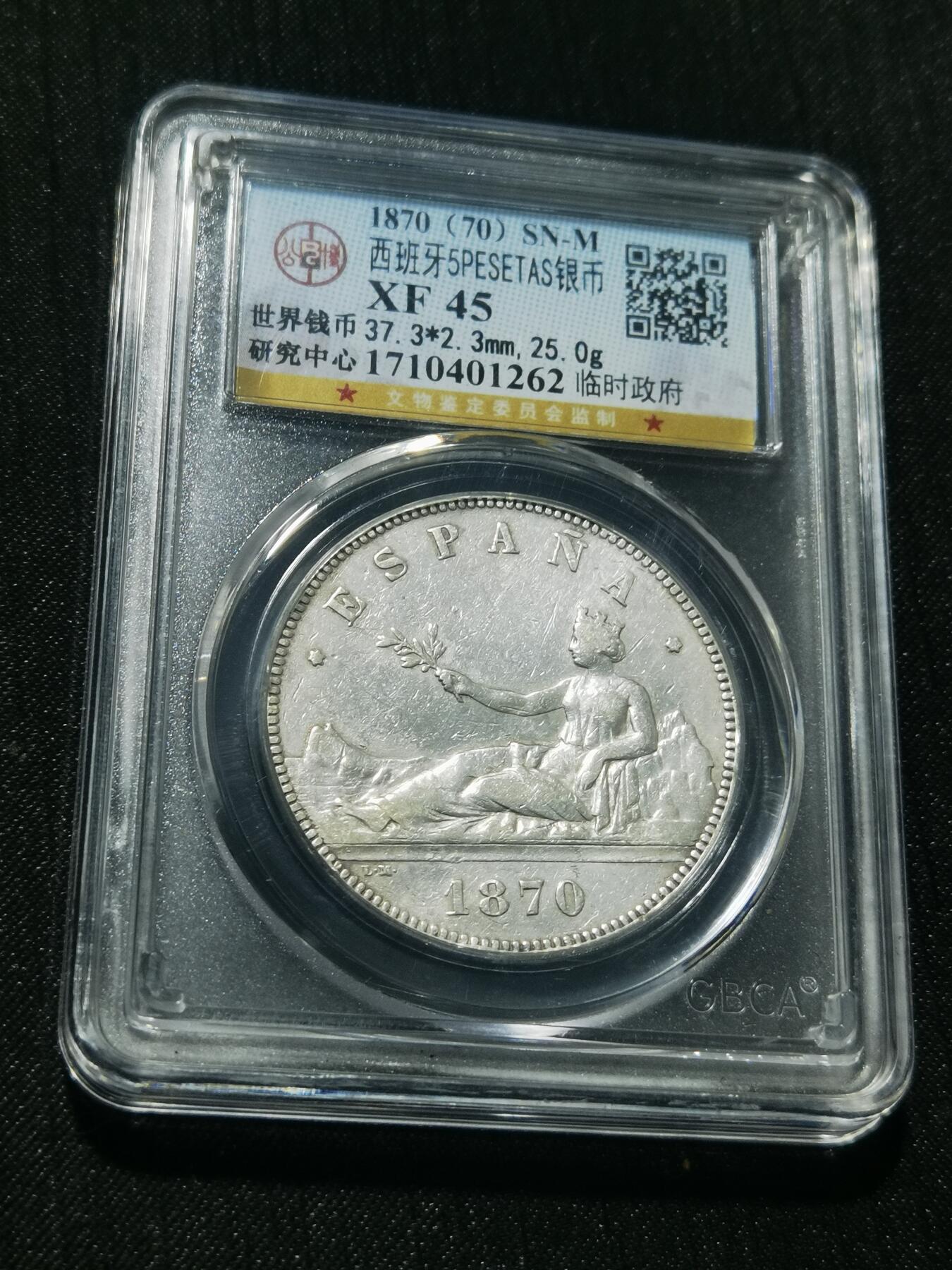 天下钱庄专场欢迎参拍