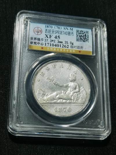 天下钱庄专场欢迎参拍 - 西班牙拿花双柱银币