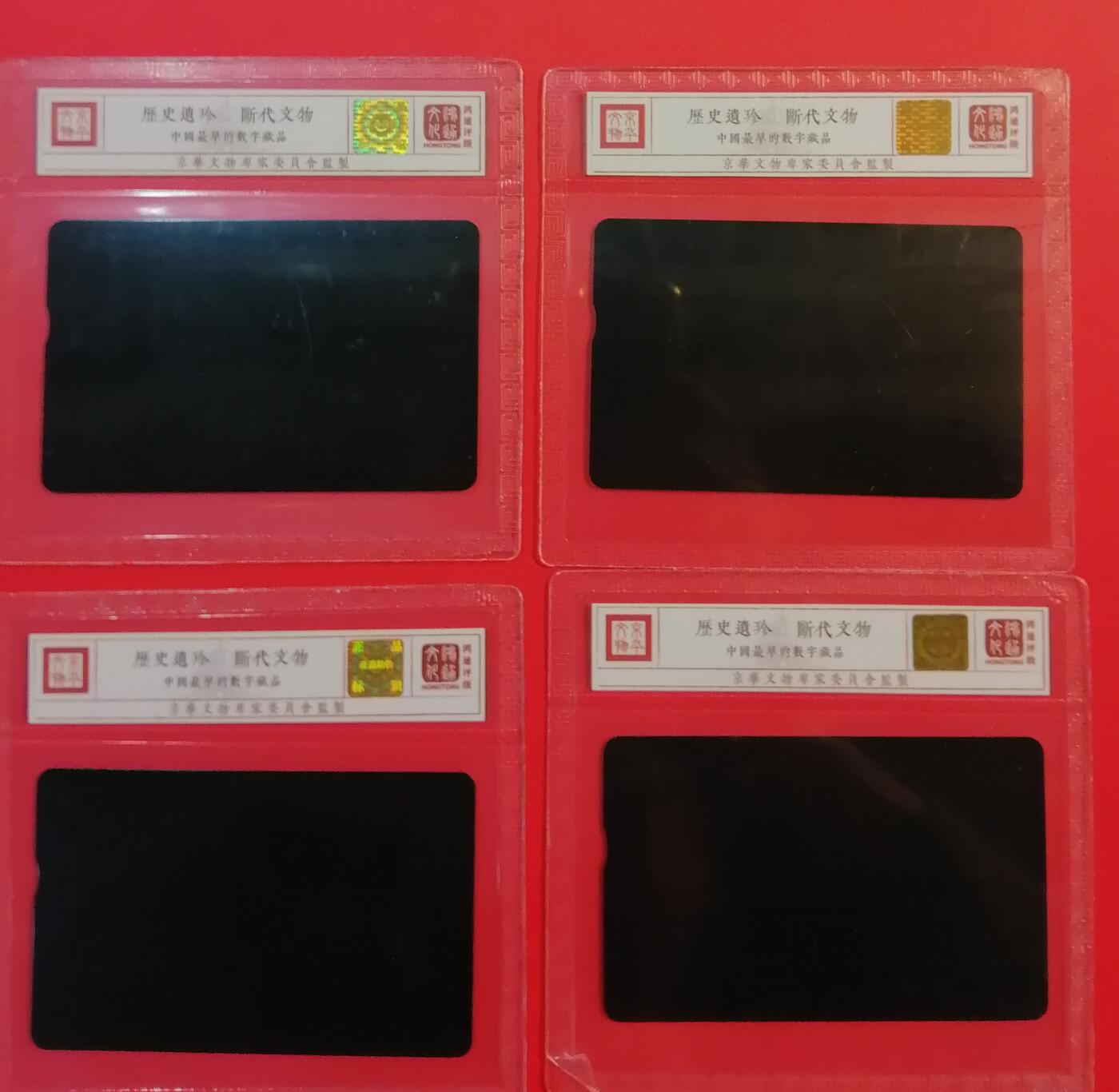 《鸿通俱乐部》拍卖第68期 12月17日21：00延时节拍 台湾光新卡《蛙》4全  鸿通  67分*1  66分*3