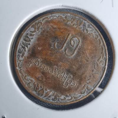 沼泽如烟--第939场 - 缅甸