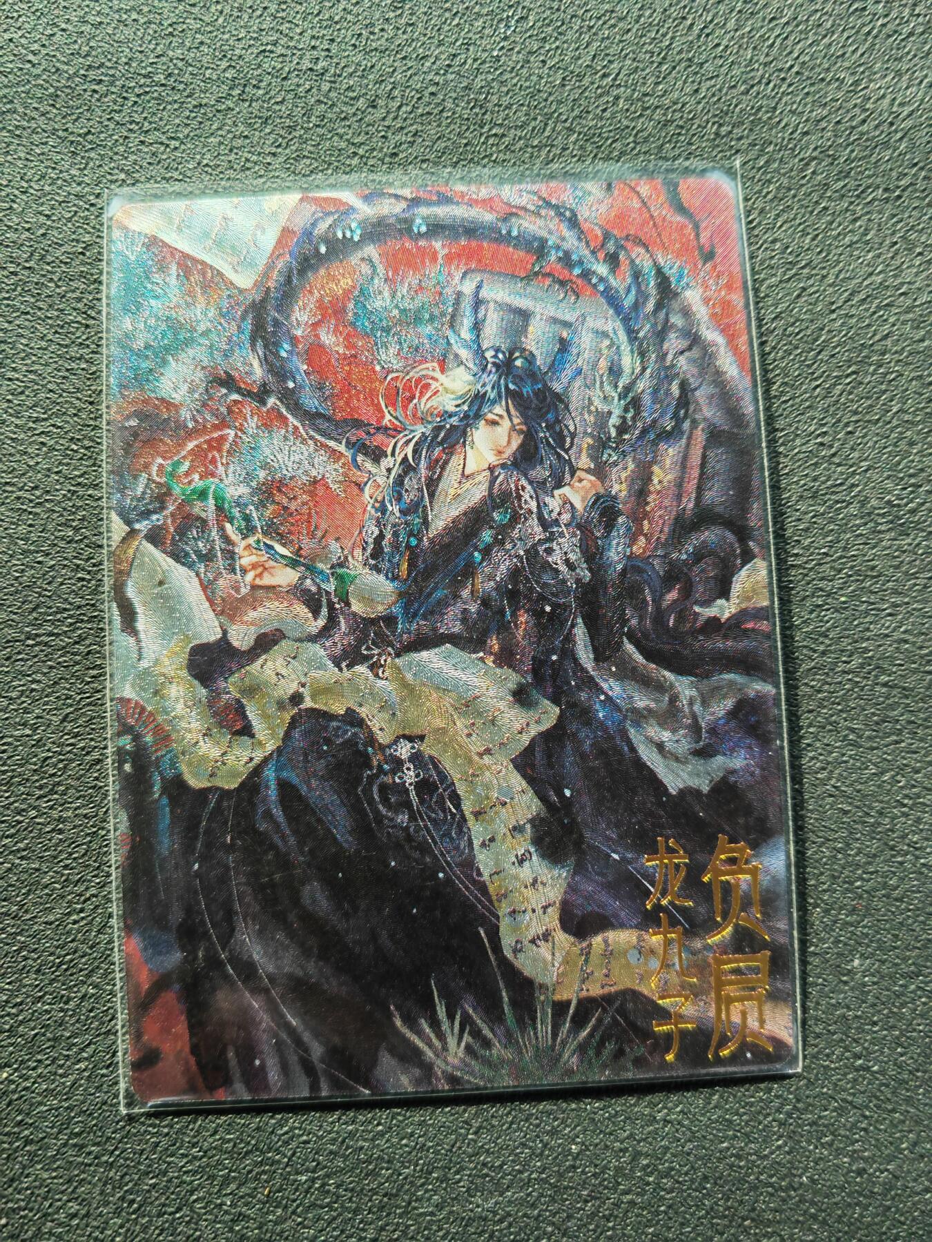 阳大大卡牌拍卖第87期（持续收拍品，周六晚上九点截拍，进群福利早知道）