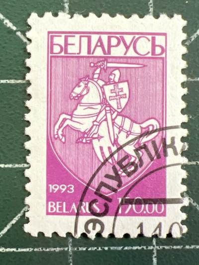 第1081 邮票专场 （无押金，捡漏，全场50包邮，偏远地区除外，接收代拍业务，本店十天发一次货） - 白俄罗斯邮票