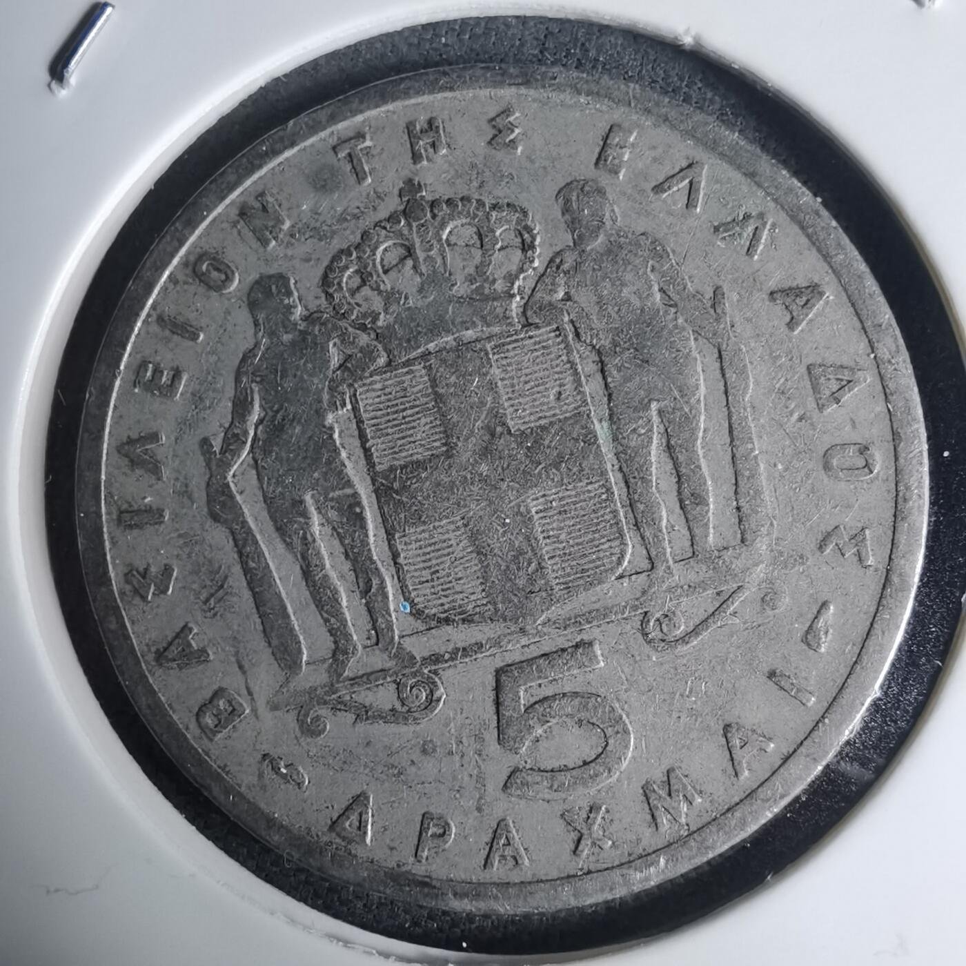 沼泽如烟--第939场 希腊1954年5德拉克马