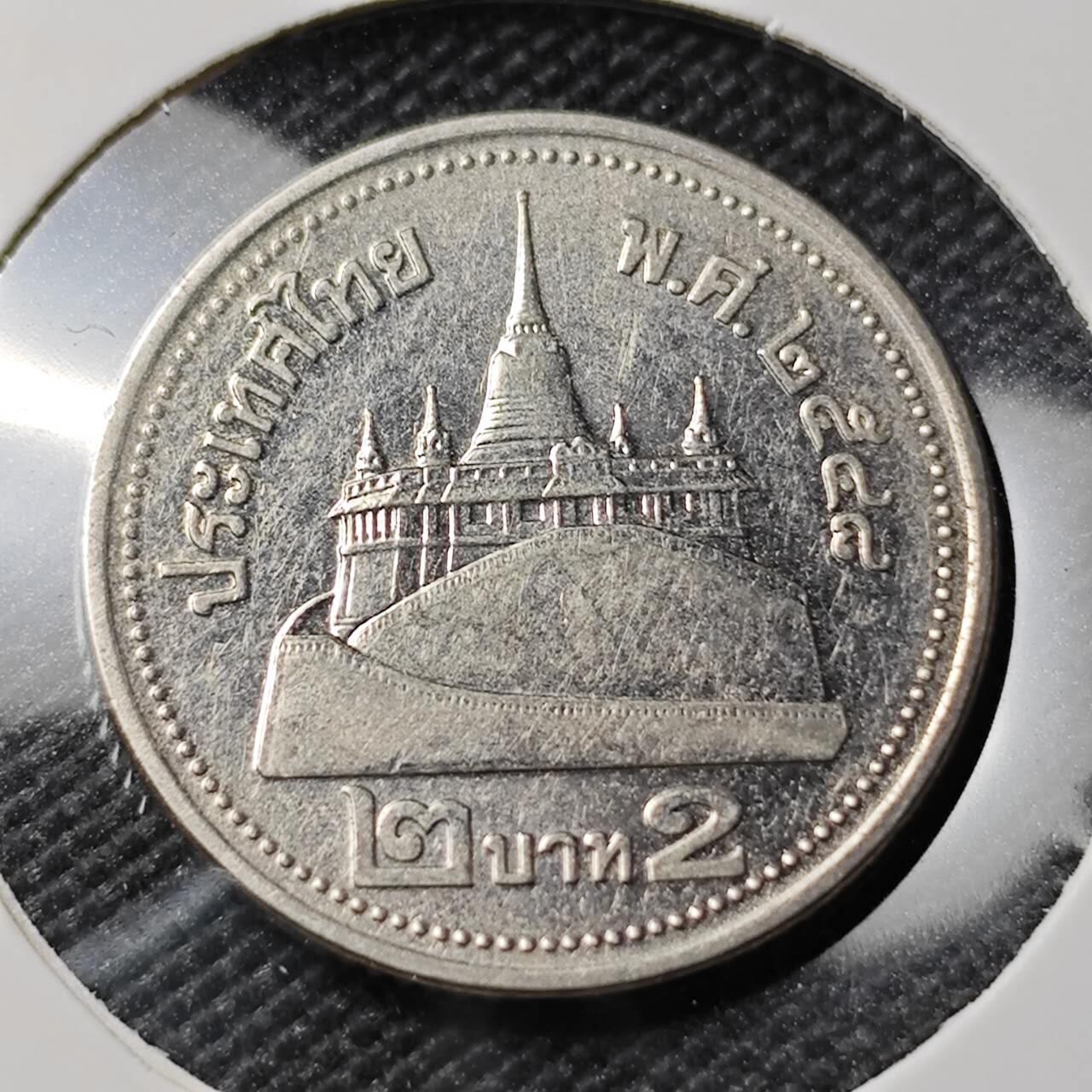 KK钱币收藏小铺 第382期  2月预留时间 周末发货 泰国2泰铢 少见纲目品种