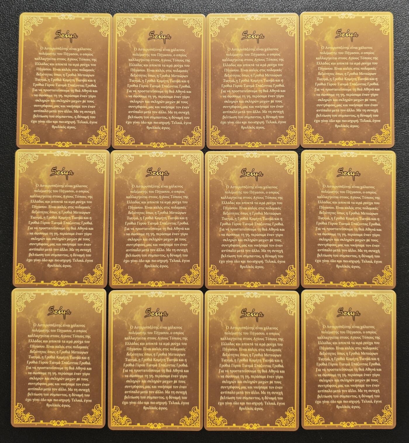 天玑星卡拍第151期《12.18周四截拍》持续收拍收评中 满赠卡需备注 骁骑营卡牌 圣斗士星矢 星矢 彩闪 十二张