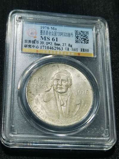 天下钱庄专场欢迎参拍 - 墨西哥莫雷洛斯100比索银币