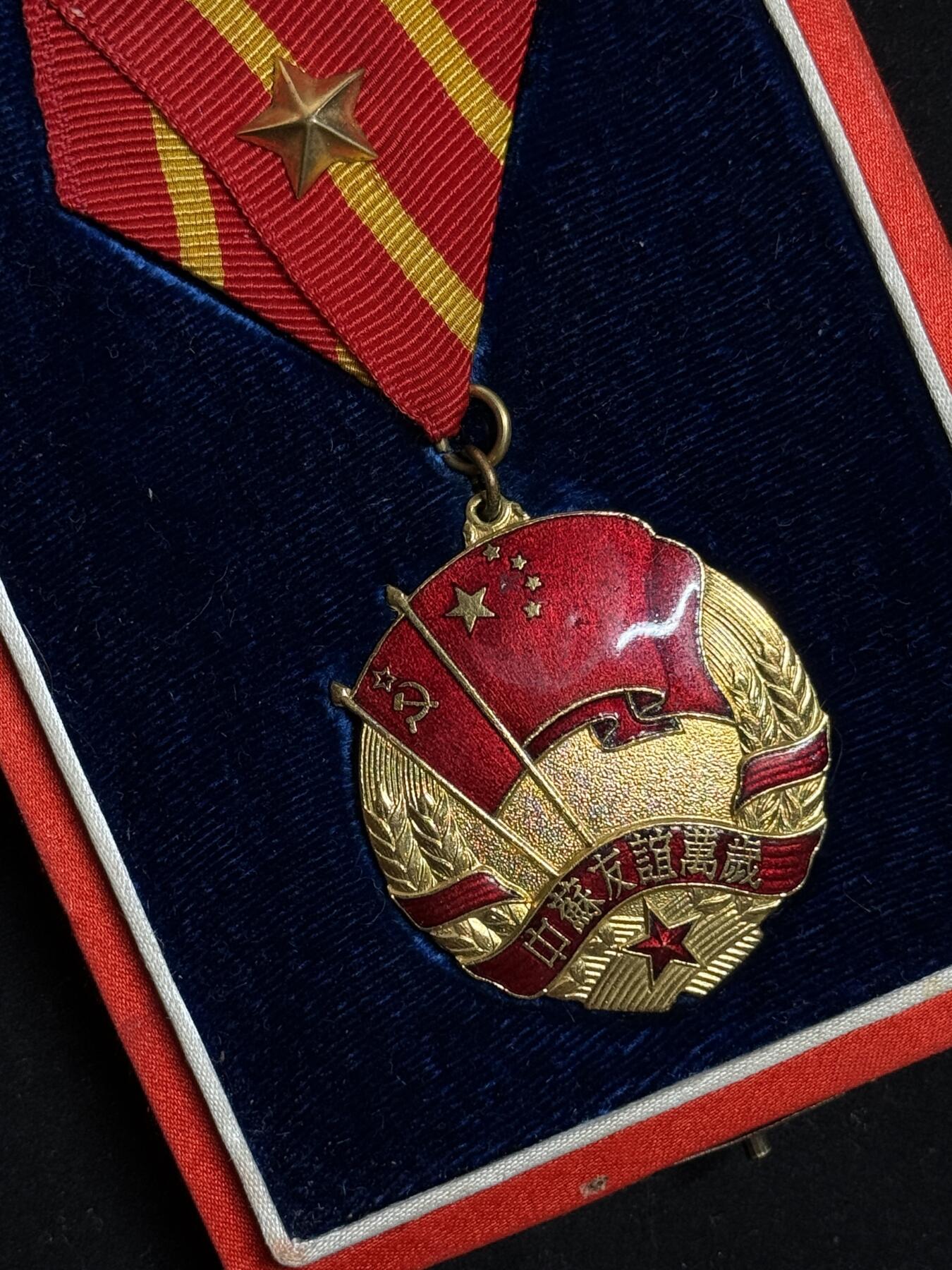 欢庆元旦！戎马世界章牌大赏第109期元旦大拍