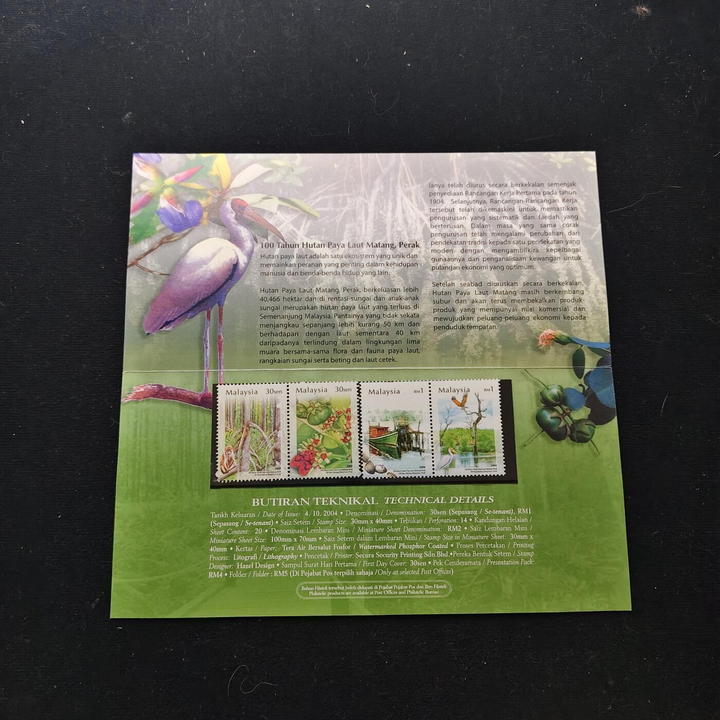 【全场包邮】纯粹捡漏拍486场（免费代拍第23场） 【邮票】马来西亚2004年马塘红树林国家公园100周年纪念邮折