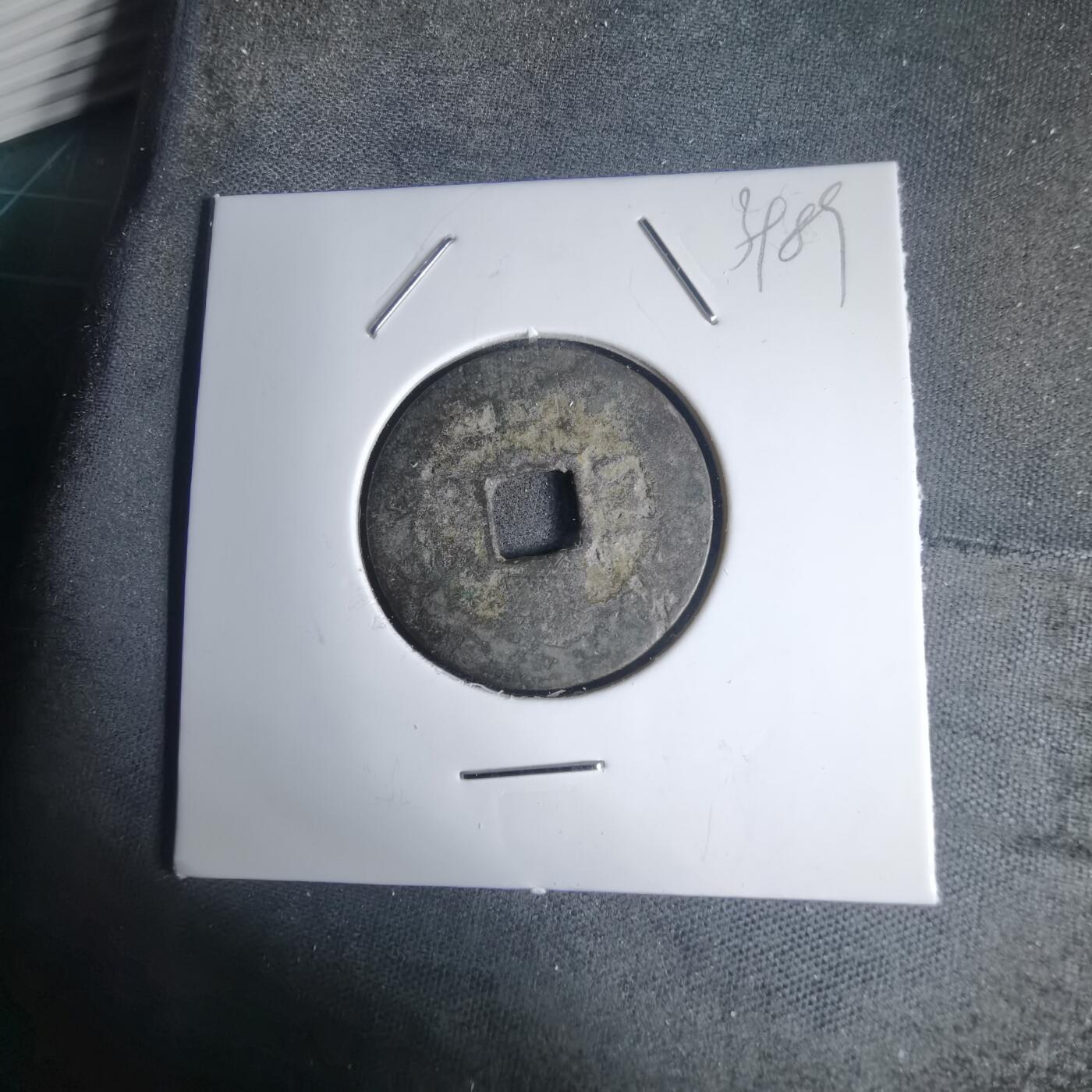 沼泽如烟--第939场 景兴巨宝