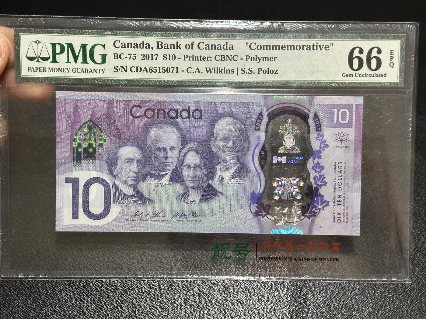 《外钞收藏家》第五百九十五期（优品场）（本平台长期征集拍品、欢迎藏友们联系合作）