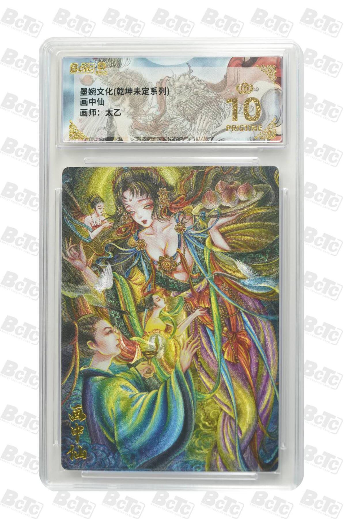 阳大大卡牌拍卖第87期（持续收拍品，周六晚上九点截拍，进群福利早知道）