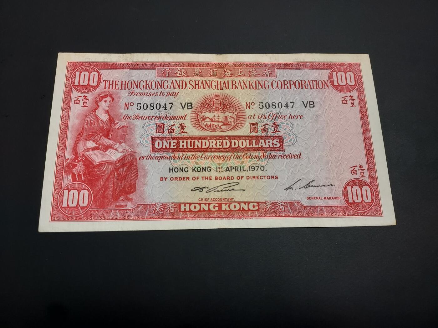 博彦收藏    12月22日 8点 钱币专场 全场包邮 1970 香港汇丰小圣书100元 流通好品