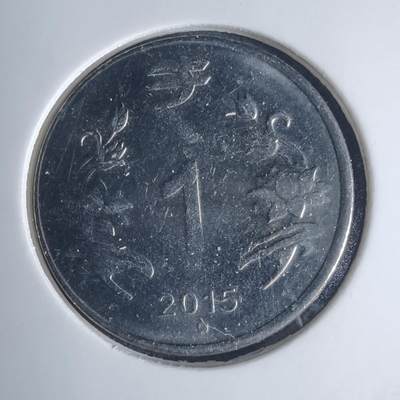 沼泽如烟--第939场 - 印度2015年1卢比