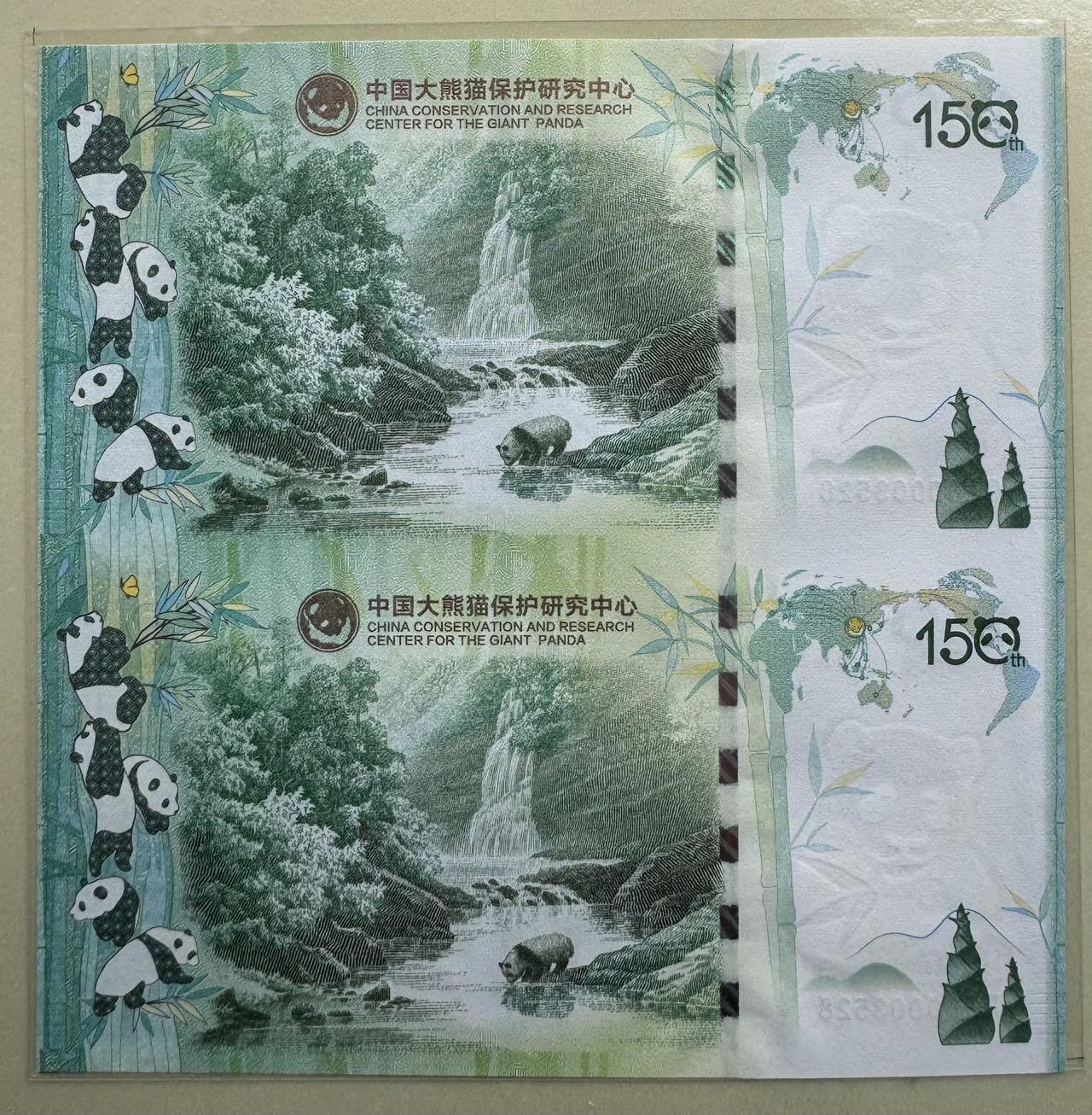 2025第27场（总第227期）：精品连体纪念券专场 二连体/千位小号3528 成钞“大熊猫走向世界150周年”纪念券册装UNC（发行价388元）