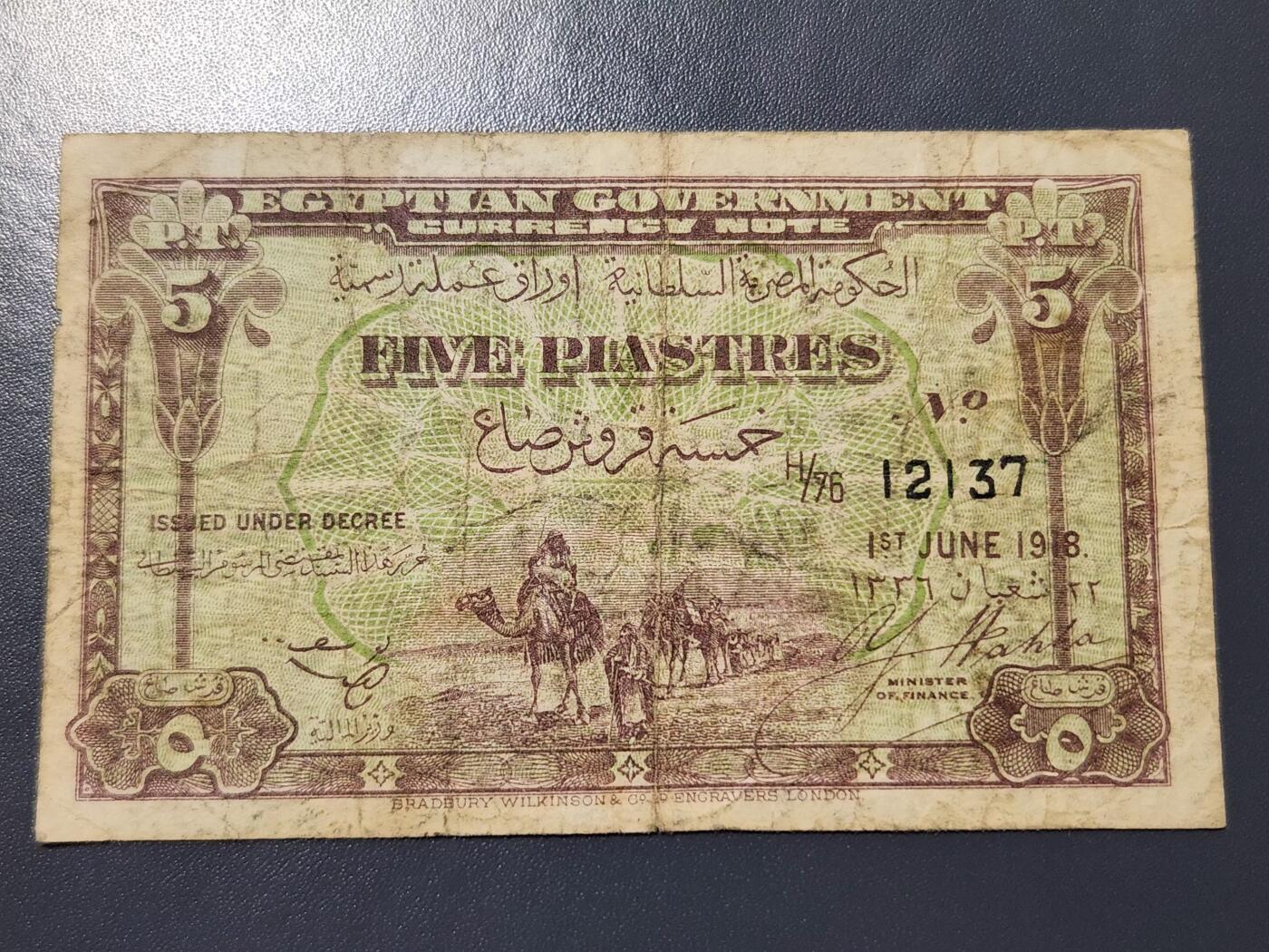 12月17号晚上8点 外国纸币自动截拍第73场